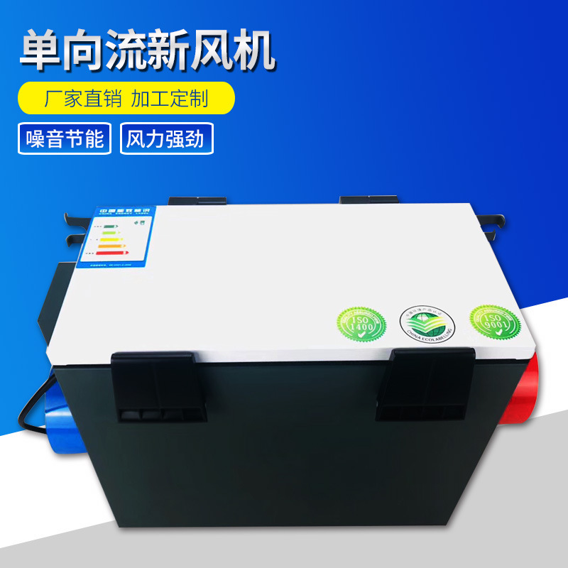 中央新風系統(tǒng)的優(yōu)勢事項