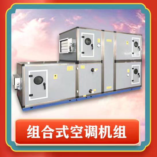 �l�合式空调机�l�的介绍是什么呢�Q? onmousewheel=