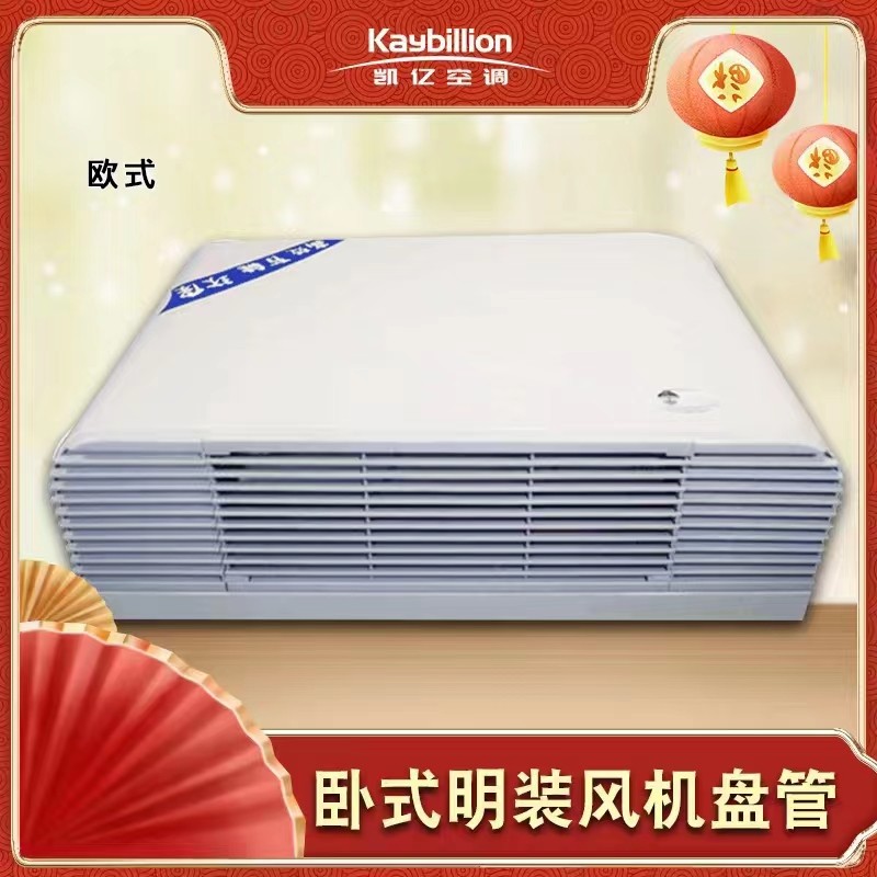 风机盘管的安�? onmousewheel=