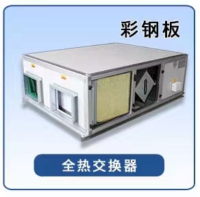 教您正確選用新風(fēng)系統(tǒng)！