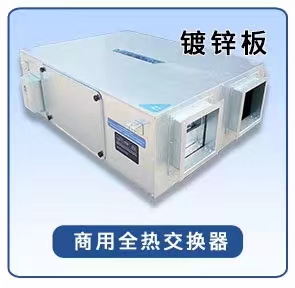 在裝中央空調(diào)時為什么要搭配新風系統(tǒng)？