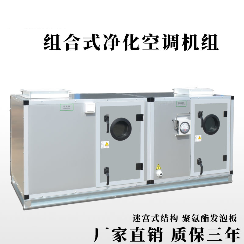 關(guān)于組合式空調(diào)機(jī)組的知識(shí)，你了解多少？